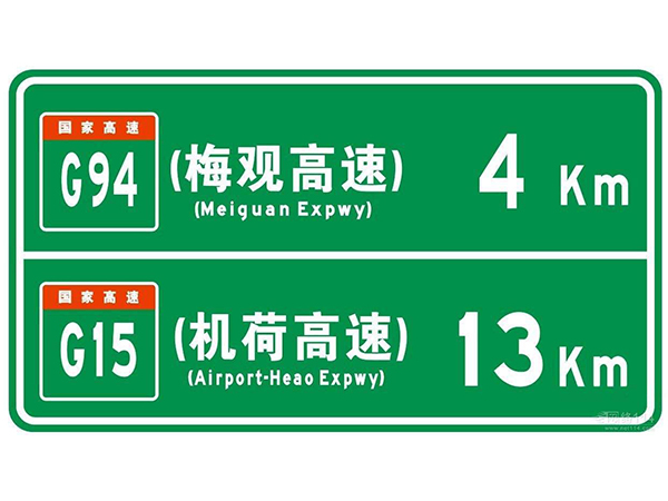 反光標(biāo)識牌
